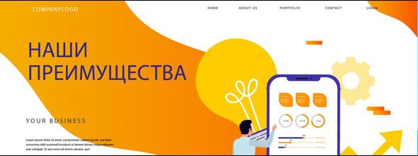 Наши преимущества.