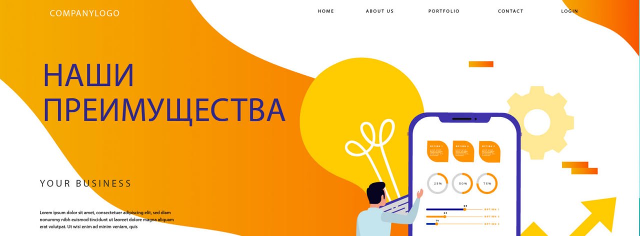 Наши преимущества.